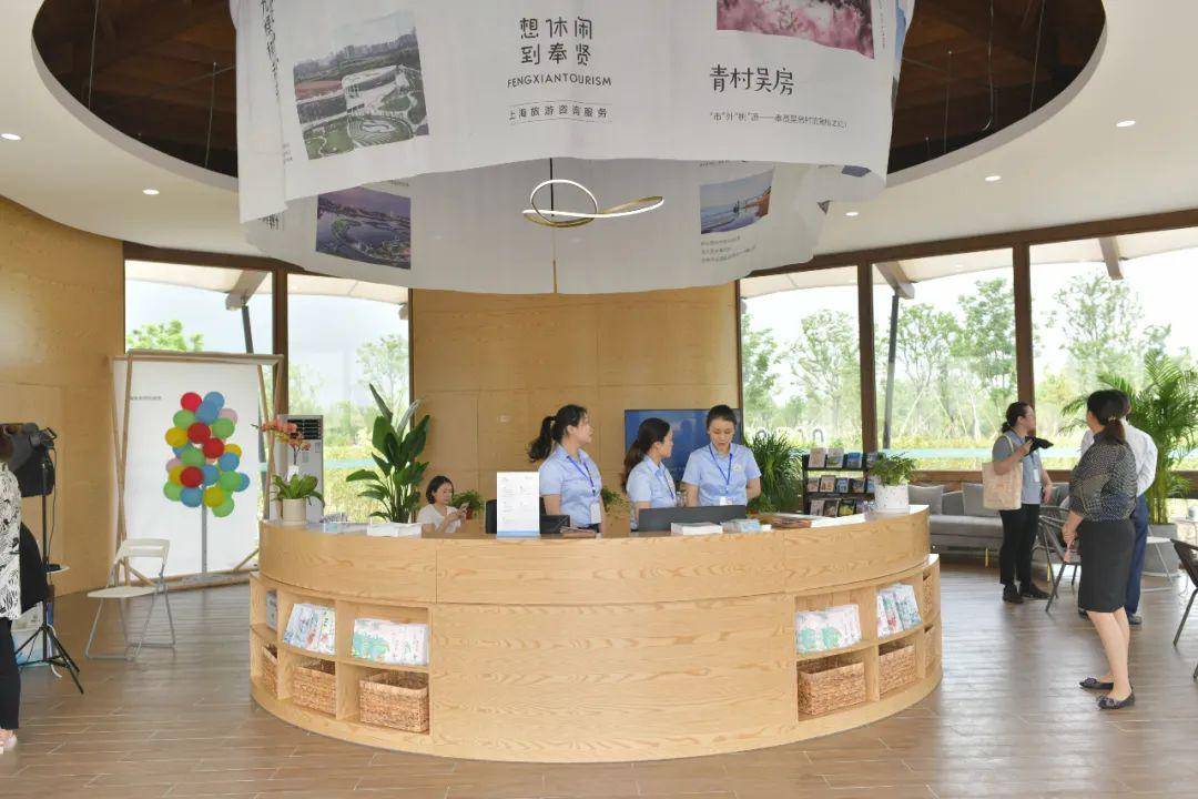 想休閑 到奉賢——奉賢區(qū)旅游咨詢服務中心正式揭牌啟用