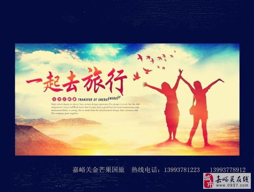 輕松暢游，盡享無(wú)憂——專業(yè)旅游服務(wù)咨詢與包車、多日游指南