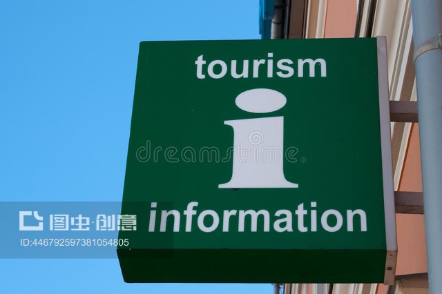 完整清晰可見(jiàn) 旅游信息標(biāo)志與旅游信息咨詢的多維解析